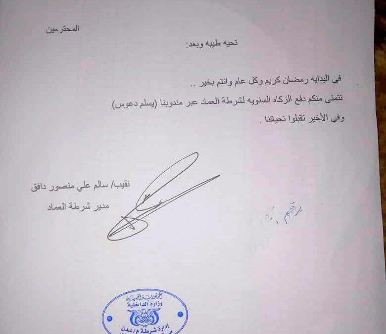 مدير أمن عدن يوقف مدير شرطة العماد ويحيله للتحقيق