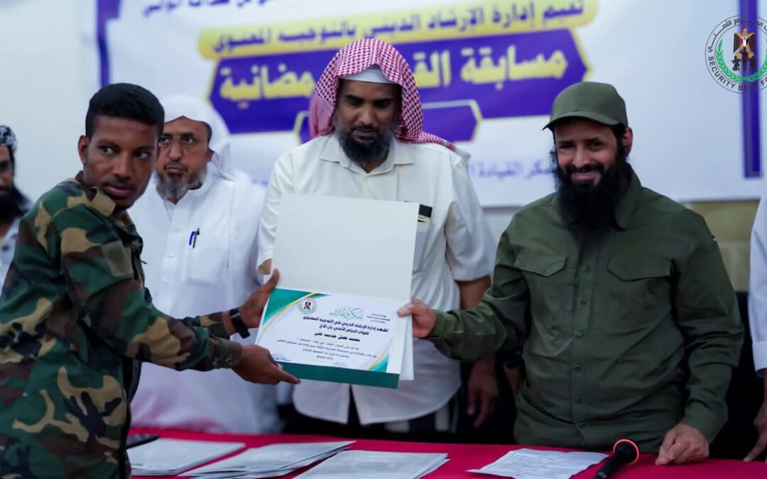 اختتام المسابقة الرمضانية الرابعة لحفظ القرآن الكريم.. والعميد الوالي يكرّم الفائزين