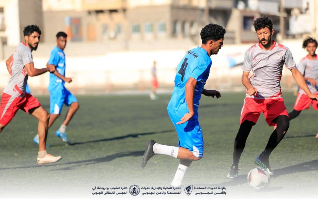 أمن عدن يتأهل إلى نصف نهائي بطولة القوات المسلحة والأمن الجنوبي بعد فوزه على قوات العمالقة