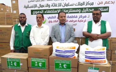مركز فاطمة بابطين يتسلم محاليل ومستلزمات الاستصفاء الدموي بدعم من مركز الملك سلمان