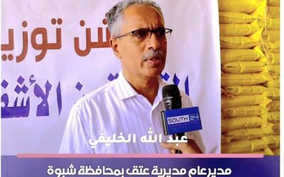 السلطة المحلية في عتق تشيد بجهود المحافظ بن الوزير في دعم المديرية خدميا، وبمواقفه الإنسانية