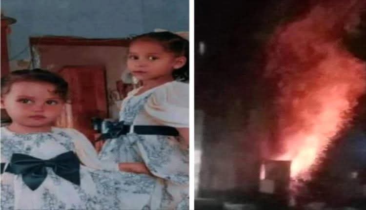 الضالع.. وفاة طفلتين اختناقاً جراء حريق بمنزل