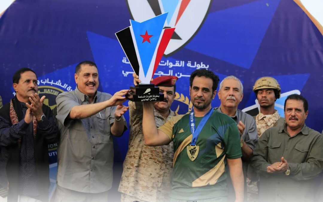 بحضور وزير الدفاع الداعري.. أمن عدن يتوج بطلاً لبطولة القوات المسلحة والأمن الجنوبي لكرة القدم