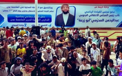 المحرمي: في الذكرى العاشرة لتحرير عدن.. ملحمة نصر سطّرها الأبطال ووحدة صف لا تتزعزع