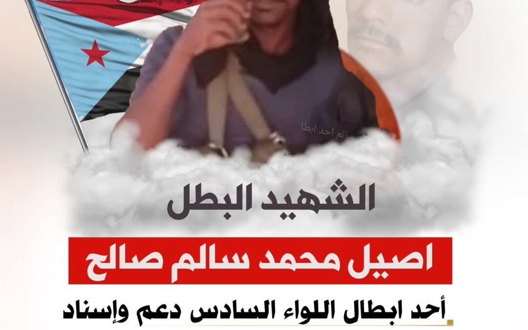 استشهاد جندي وإصابة ستة آخرين في استهداف إرهابي للقوات الجنوبية في مودية بأبين