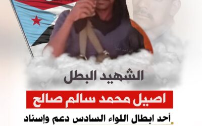 استشهاد جندي وإصابة ستة آخرين في استهداف إرهابي للقوات الجنوبية في مودية بأبين