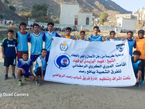 القادسية (جار) يحقق فوزاً مثيراً أمام اتحاد (شريان) في الدوري الرمضاني بيافع رصد