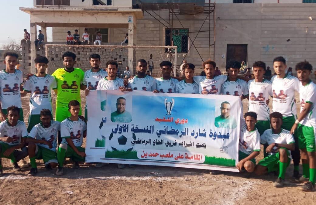 العبادل يتأهل إلى نصف نهائي دوري الفقيد عبده شارد الرمضاني