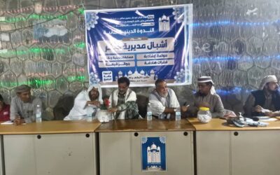ادارة الاوقاف والارشاد خنفر تنظم ندوة دينية بعنوان أشبال مديرية خنفر