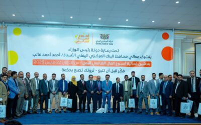 بنك القطيبي الإسلامي يشارك في تدشين فعاليات أسبوع المال العالمي اليمن 2025