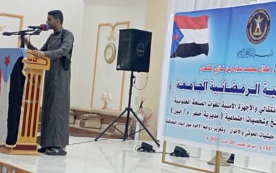 الشيخ طلال بن غازي الكلدي في الأمسية الرمضانية الليلة بخنفر .. يدعو إلى اهمية التكاتف  التلاحم لمواجهة التحديات التي يواجهها جنوبنا الحبيب