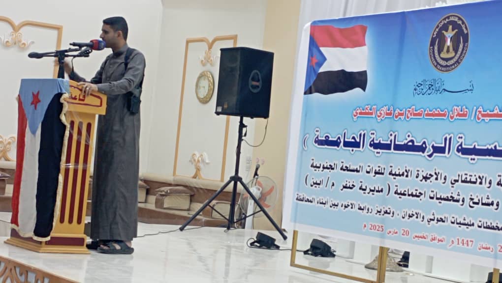 الشيخ طلال بن غازي الكلدي في الأمسية الرمضانية الليلة بخنفر .. يدعو إلى اهمية التكاتف  التلاحم لمواجهة التحديات التي يواجهها جنوبنا الحبيب