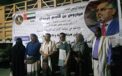 المقدم سمير الحييد رئيس انتقالي ابين يدشن مشروع الاغاثة والاعمال الانسانية بابين