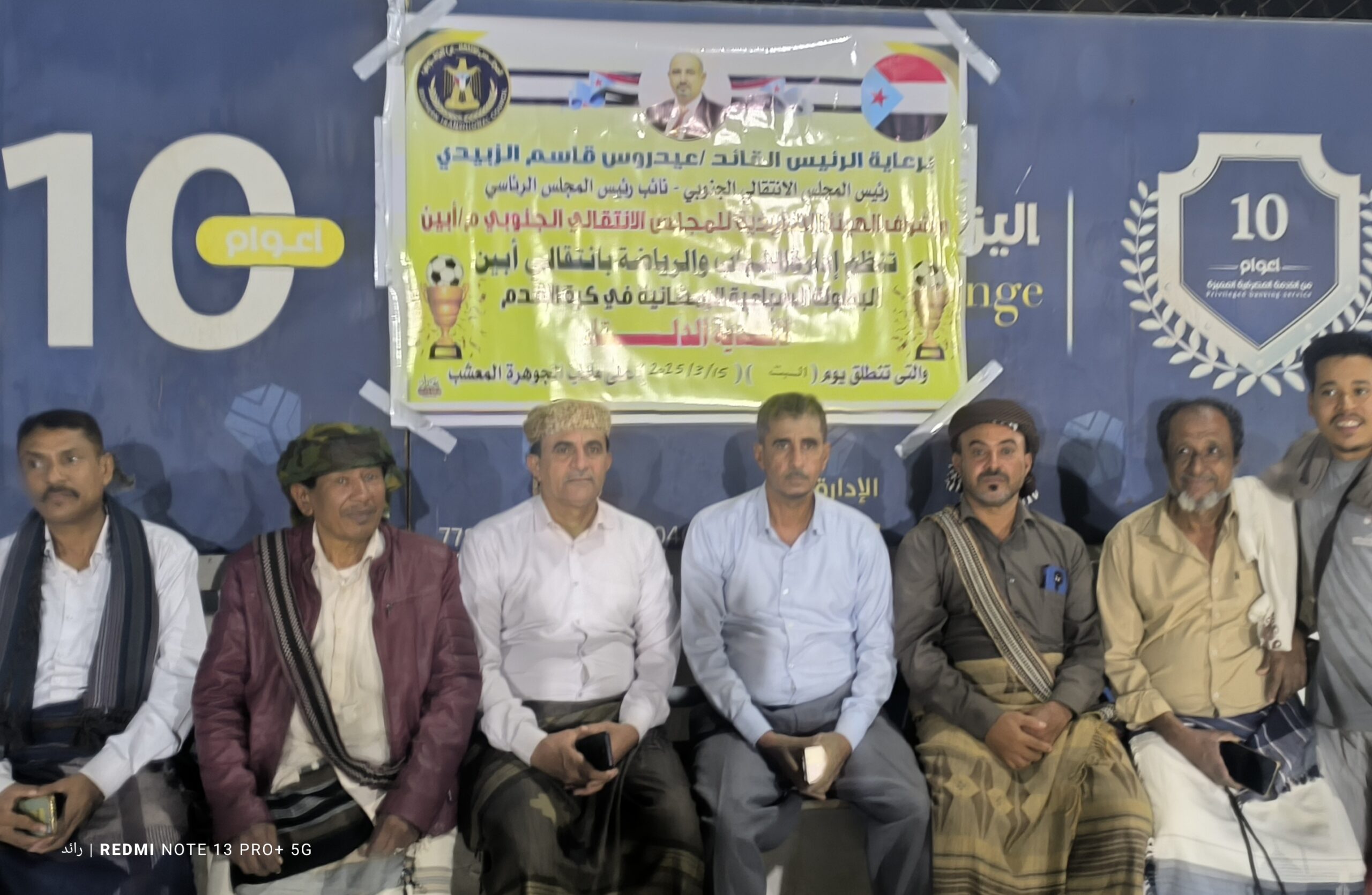 أبين…انطلاق البطولة السباعية الرمضانية لأندية الدلتا برعاية المجلس الانتقالي الجنوبي