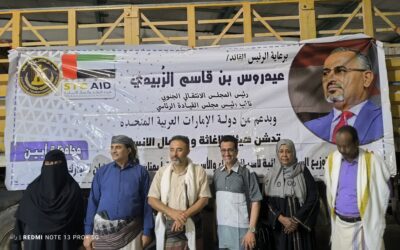 بتوجيهات الرئيس الزُبيدي.. انتقالي أبين يدشن توزيع السلال الغذائية على أسر الشهداء والمحتاجين بالمحافظة