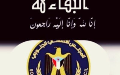 رئيس انتقالي أبين يعزي رئيس تنفيذية انتقالي جيشان في وفاة عمه