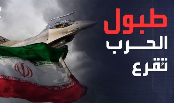 إعلام عبري: هجوم وشيك وغير مسبوق على #إيران قد يكون الأكبر منذ الحرب العالمية الثانية
