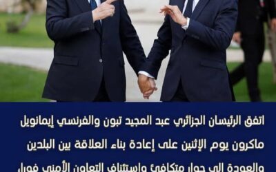 تبون و #ماكرون يتفقان على إعادة بناء العلاقة بين الجزائر وفرنسا التي لم تتراجع عن مواقفها