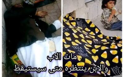 الاب توفي فجأة في الشارع وفي يده كسرة خبر ..وابنه الصغير ينتظر اياه حتى يستيقظ