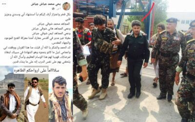 مقتل قيادي أمني حوثي وشقيقيه في غارة أمريكية على الحديدة