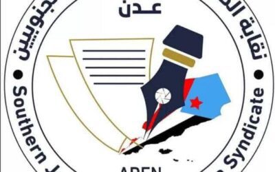نقابة الصحفيين والإعلاميين الجنوبيين تدين التحريض الإرهابي الحوثي السافر ضد الزميل الصحفي صالح العبيدي “بيان”