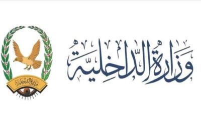 وزارة الداخلية تبدأ صرف مرتبات منتسبيها لشهر مارس 2025م عبر بنك الإنماء