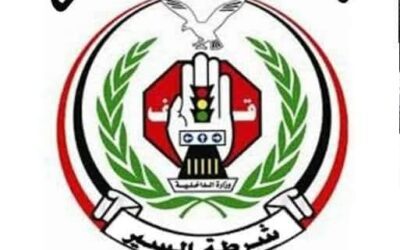 بيان صادر عن الإدارة العامة شرطة السير/محافظة عدن..