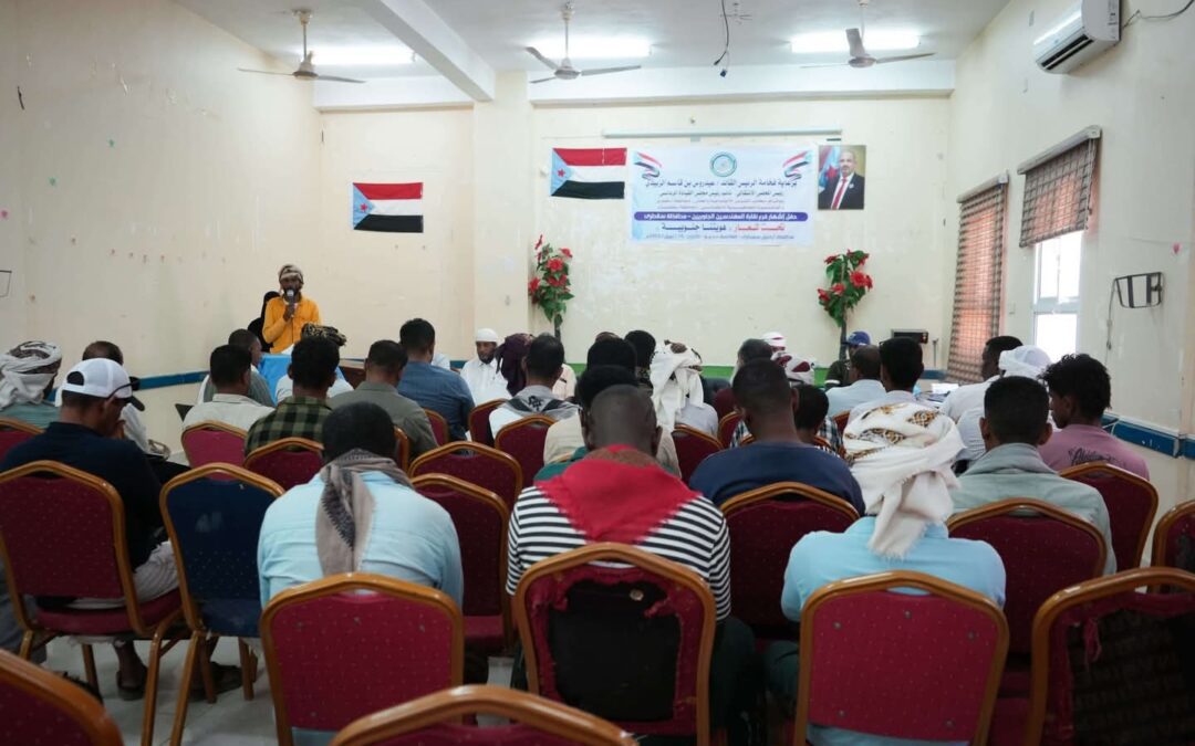 برعاية الرئيس الزُبيدي.. إشهار فرع نقابة المهندسين الجنوبيين بمحافظة سقطرى