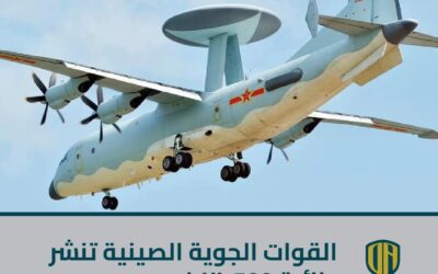 الصين تستعرض طائراتها للانذار المبكر لأول مرة