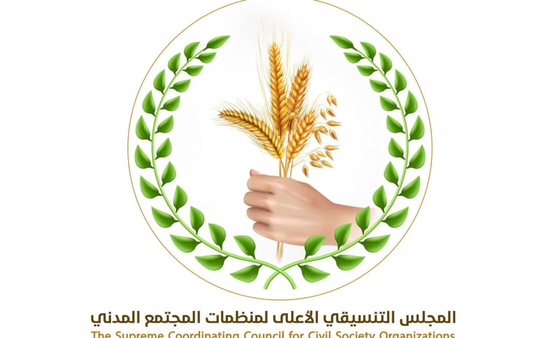 المجلس التنسيقي لمنظمات المجتمع المدني بحضرموت يدعو للمشاركة في فعالية “حضرموت أولًا” (بيان)