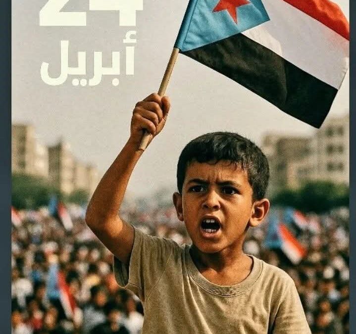 تزامنًا مع حلول الذكرى الـ(9) لتحرير ساحل ومدن حضرموت.. *جنوبيون يطلقون هاشتاج ذكرى_تحرير_ساحل_حضرموت