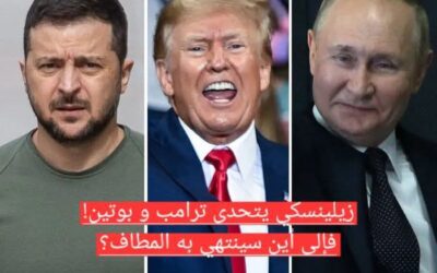 ترامب: تصريحات #زيلينسكي حول القرم تضر بمفاوضات السلام مع روسيا