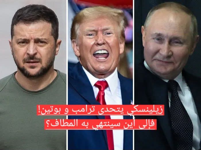 ترامب: تصريحات #زيلينسكي حول القرم تضر بمفاوضات السلام مع روسيا