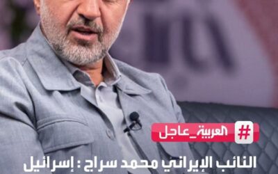 كيف سيكون الانتقام نائب إيراني: “إسرائيل تقف وراء الانفجار في بندر عباس”