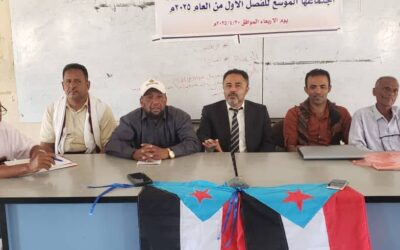 “برئاسة سمير الحييد.. انتقالي زنجبار يعقد اجتماعه الموسع ويؤكد على الاصطفاف الوطني ومواصلة العمل الميداني”