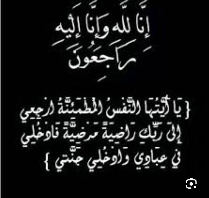 جمعية كلد تنعى فقيدها سالم عبد سند: سيرة حافلة بالعطاء والعمل الخيري