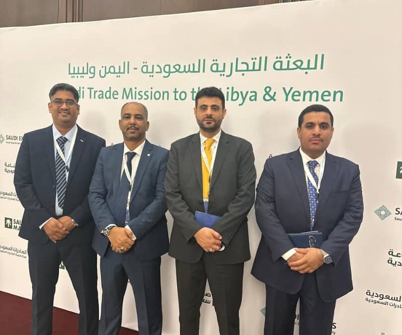 كاك بنك» يشارك في أعمال البعثة التجارية السعودية لليمن وليبيا 2025