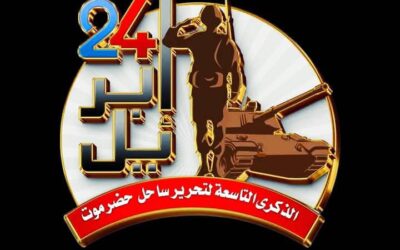 توقعات: حضرموت أولاً.. أكبر مليونية ستشهدها المكلا