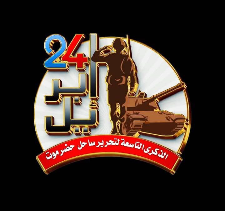 توقعات: حضرموت أولاً.. أكبر مليونية ستشهدها المكلا