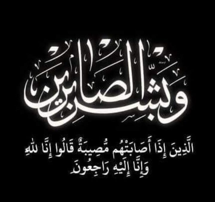 فريق التوجيه التربوي بيافع رصد يعزي رئيس قسم التوجيه التربوي بمديرية سرار بوفاة والده