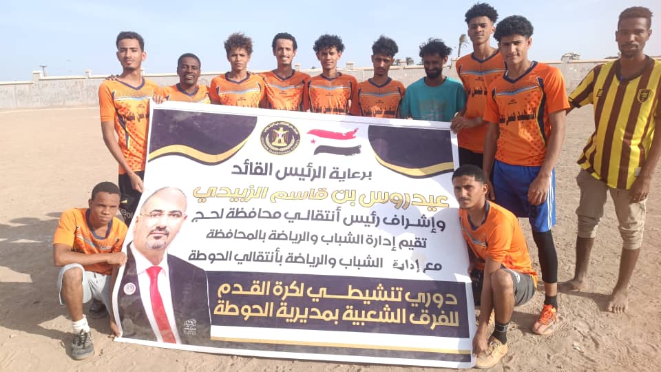 بضربات الترجيح.. فريق وحيدة يتغلب على اللحوم في بطولة الفرق الشعبية بالحوطة