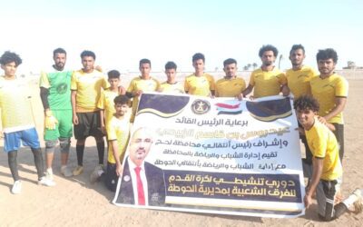 فريق الليبي يتفوق على  الرباط بهدف نظيف في بطولة الفرق الشعبية بالحوطة