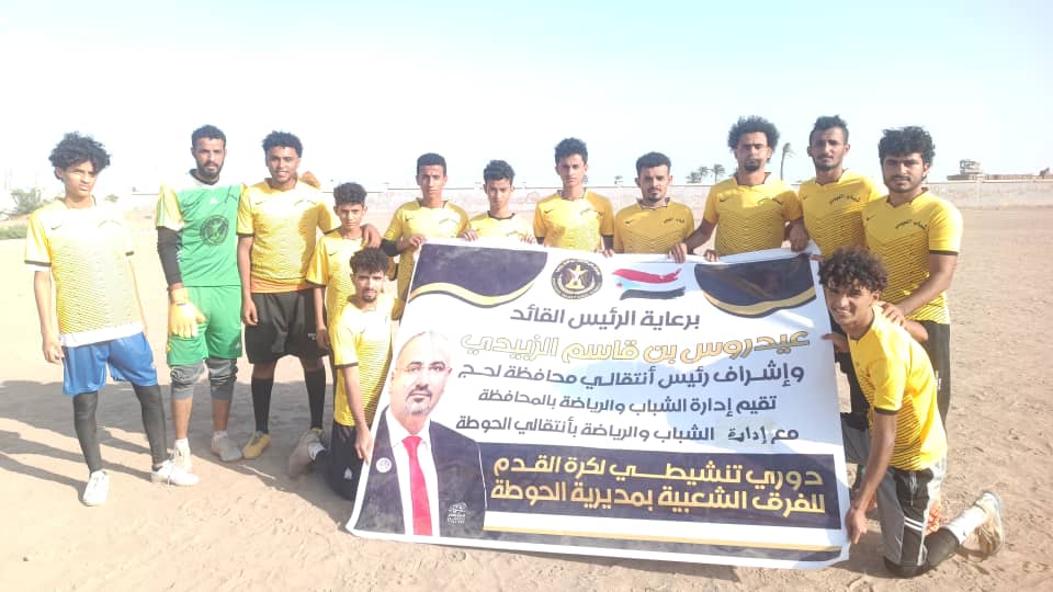 فريق الليبي يتفوق على  الرباط بهدف نظيف في بطولة الفرق الشعبية بالحوطة