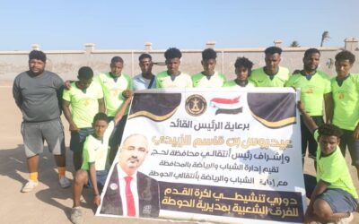 فريق العدني يُطيح بأبها ويتأهل في بطولة الفرق الشعبية بالحوطة