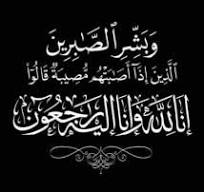 الهيئة الإدارية لجمعية يافع تعزي الدكتور  قاسم الأصبحي في وفاة والدته