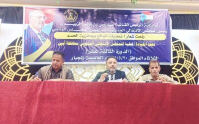 الحييد يترأس دورة القيادة المحلية الثالثة  عشرة لانتقالي أبين