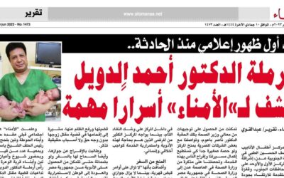 مدير تحرير “الأمناء” يوضح بشأن الحكم الصادر ضد رئيس التحرير عدنان الأعجم