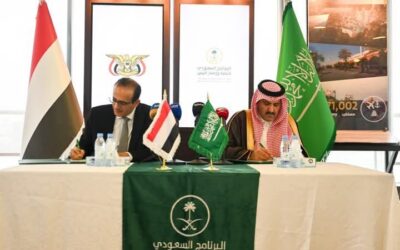 البرنامج السعودي لتنمية وإعمار اليمن يوقّع اتفاقية مع وزارة الصحة اليمنية لإنشاء صندوق دعم واستدامة المرافق الصحية