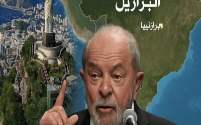 عندما تنتصر الإرادة.. البرازيل  من حالة الفقر المدقع إلى الازدهار الاقتصادي المذهل