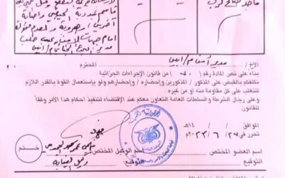 موقع الوقفة  النسوية الاحتجاجية بزنجبار يشهد حادثة قتل مطلوب أمنيا.